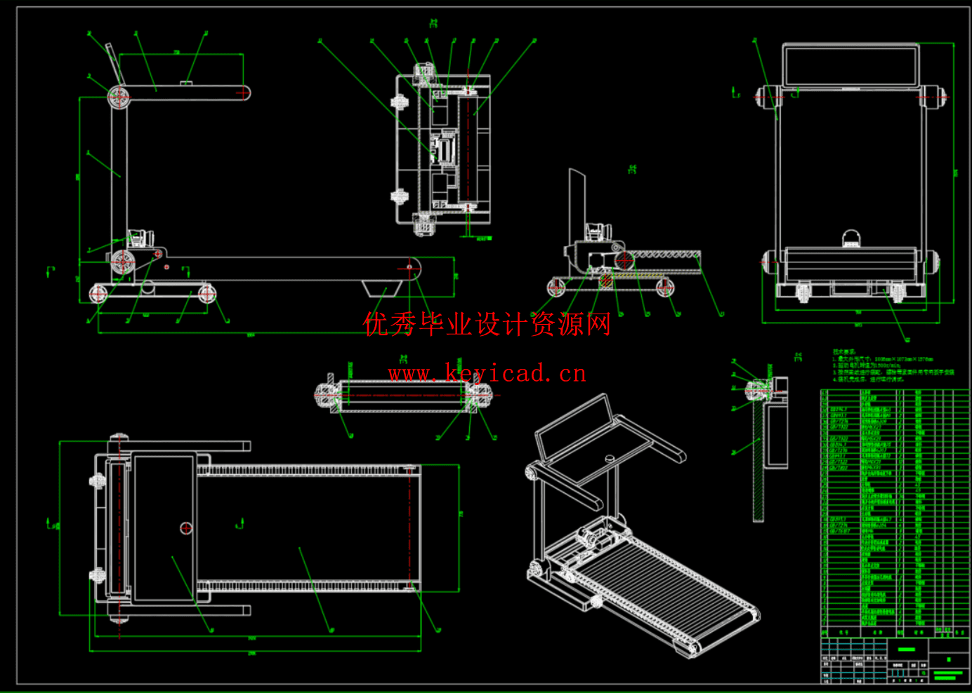 家用自动折叠跑步机（SW+CAD+说明书）