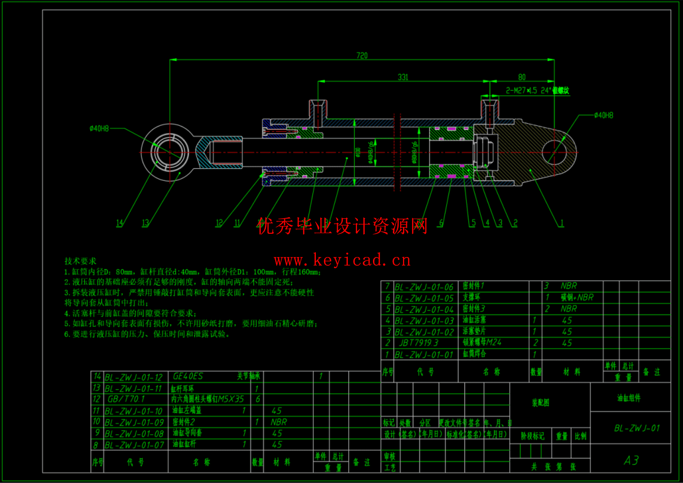 液压板料折弯机设计（SW+CAD+说明书）