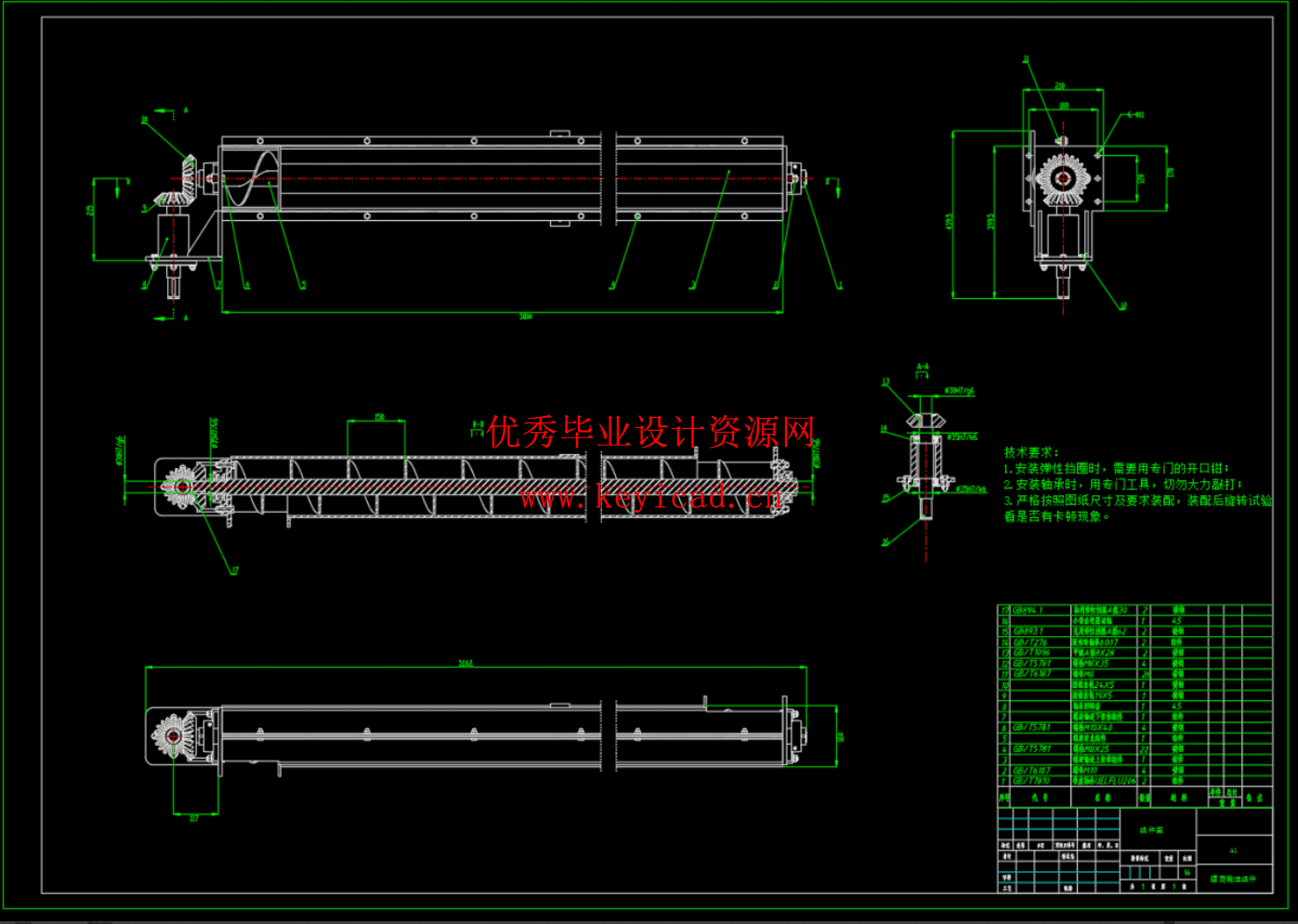 银耳食材营养土螺旋输送包装机设计（SW+CAD+说明书）