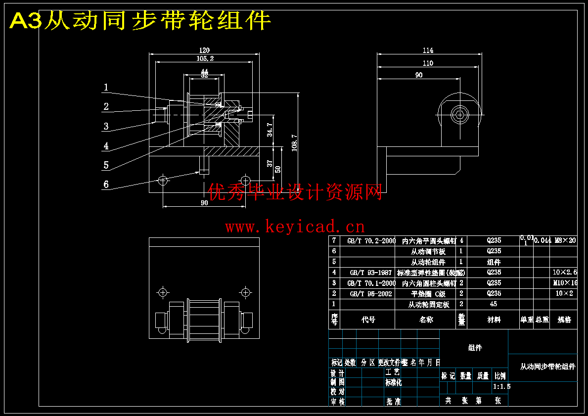 药房自动取药机械手结构设计（SW+CAD+说明书+任务书）