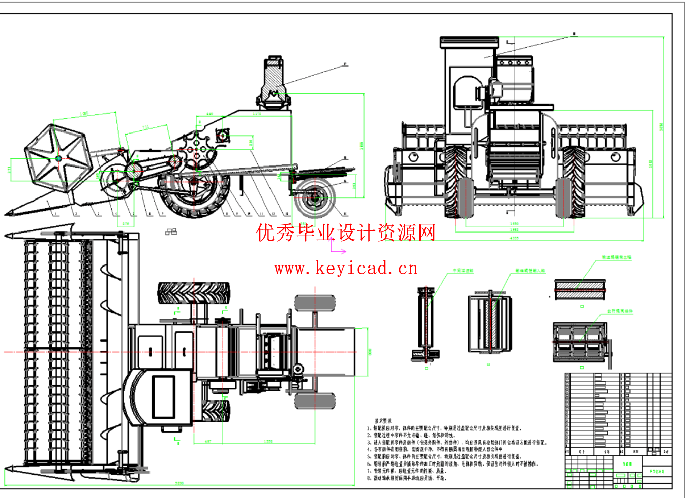 芦苇收割收获机设计（SW+CAD+说明书）