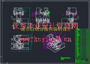 硬币自动分拣包装机设计含（SW+CAD+说明书）