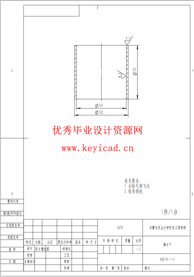基于SOLIDWORKS的荞麦剥壳机测绘与改进（SW+SW图纸+说明书）