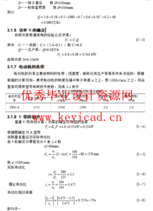 生物质颗粒粉碎、成型一体机设计(SW+CAD+说明书+仿真)