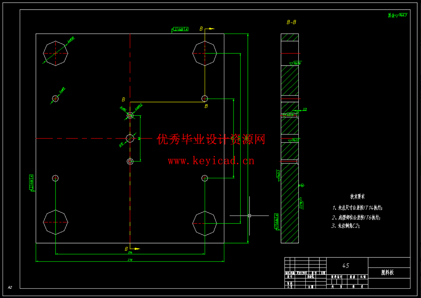对讲机外壳注塑模具设计与型腔仿真加工（UG+CAD+说明书）