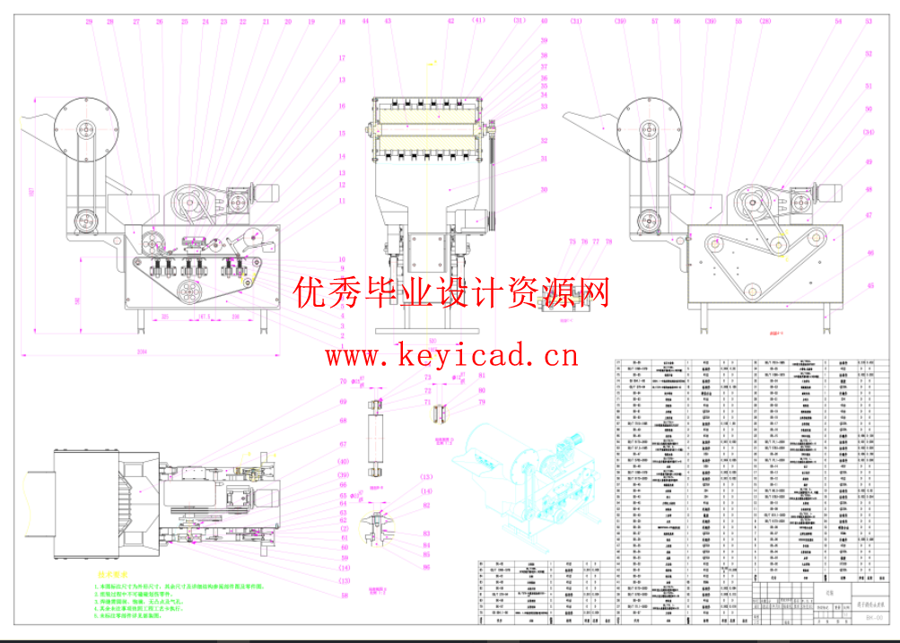 莲蓬剥莲子去膜一体机（SW+CAD）