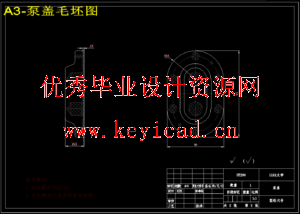 油泵泵盖铣面夹具设计（SW+CAD+说明书）