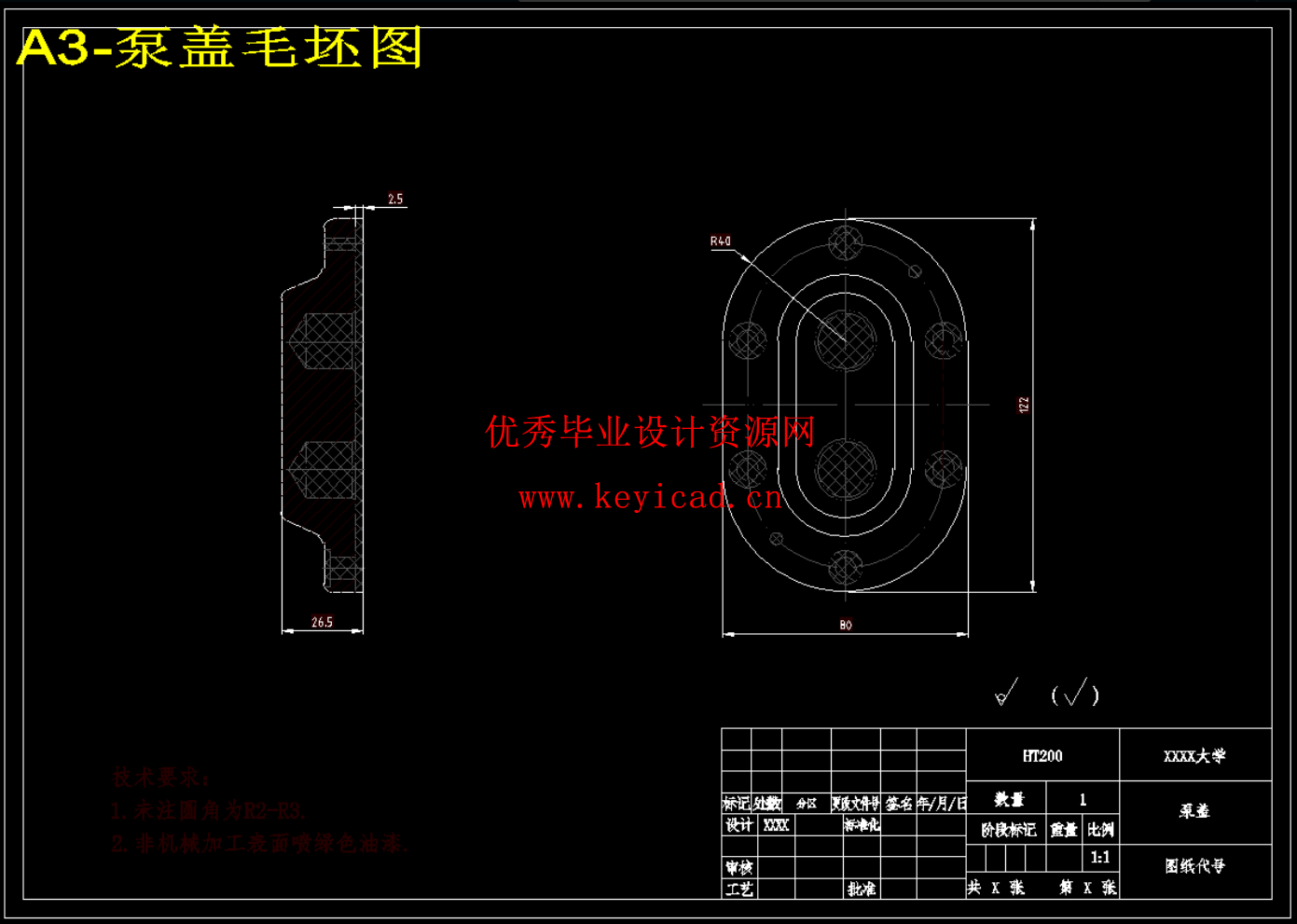 油泵泵盖铣面夹具设计（SW+CAD+说明书）