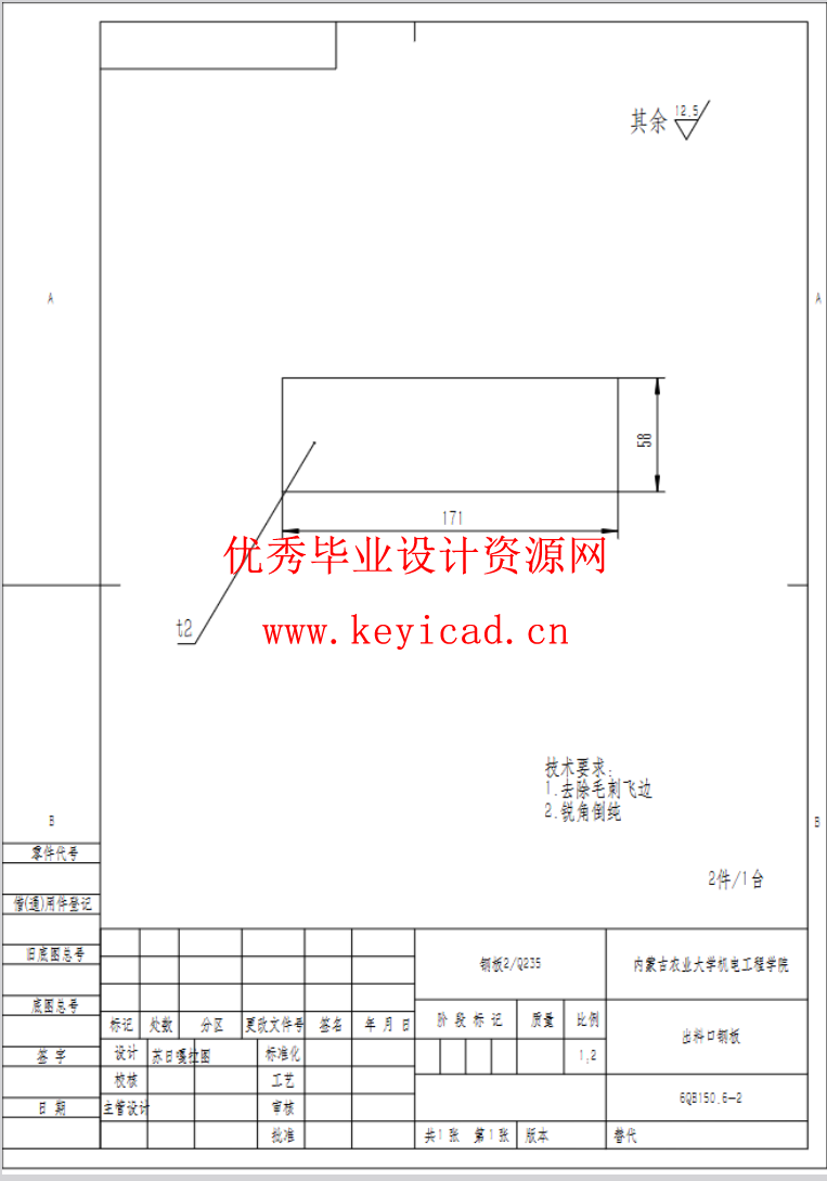 基于SOLIDWORKS的荞麦剥壳机测绘与改进（SW+SW图纸+说明书）