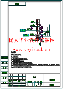 中间存取立体停车库设计（SW+CAD+说明书）