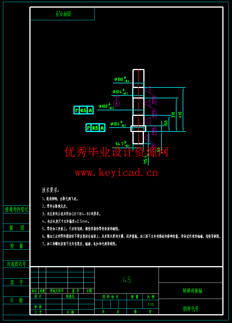 中间存取立体停车库设计（SW+CAD+说明书）