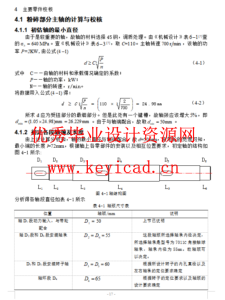 生物质颗粒粉碎、成型一体机设计(SW+CAD+说明书+仿真)