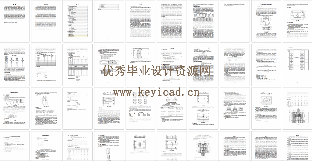 支架落料冲孔模和弯曲模(CAD图+UG三维+说明书+工作动画) 支架落料冲孔模和弯曲模(CAD图+UG三维+说明书+工作动画)