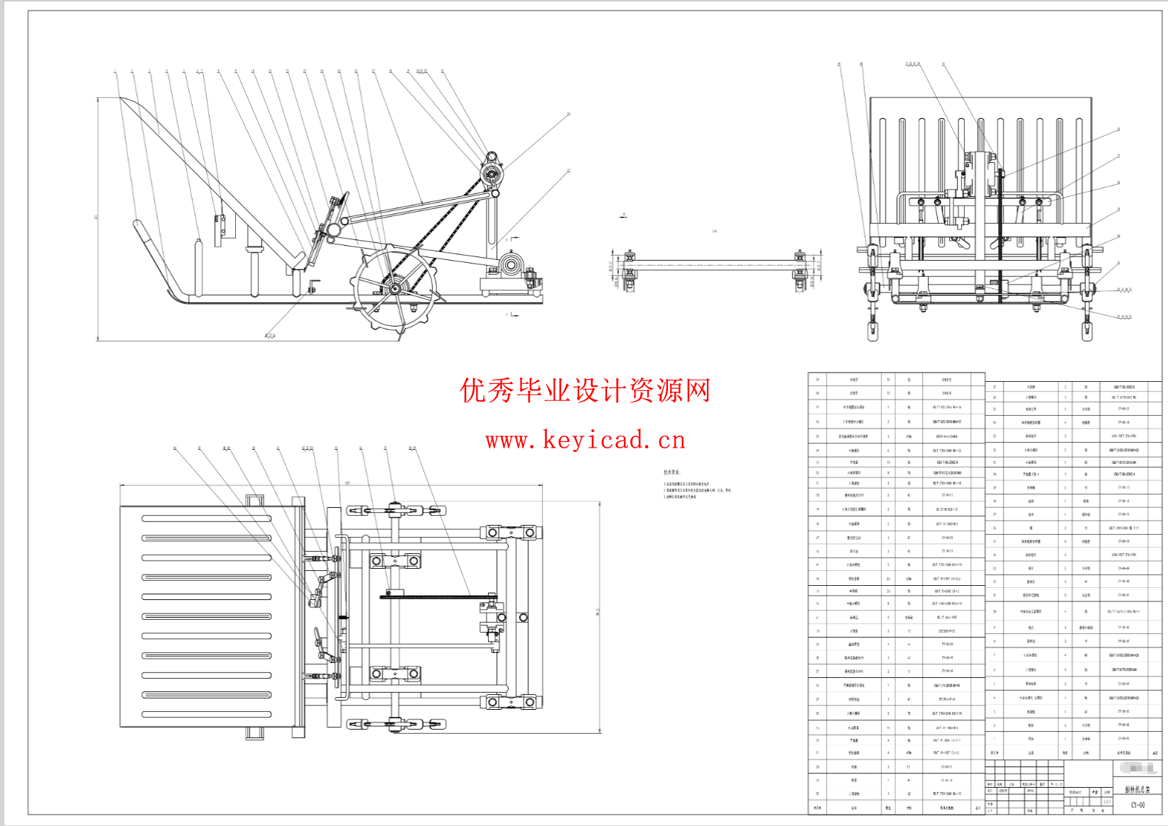 拖拽式双行小型水稻插秧机结构设计（SW模型+图纸+说明书+开题+任务书+外文翻译+仿真+PPT）