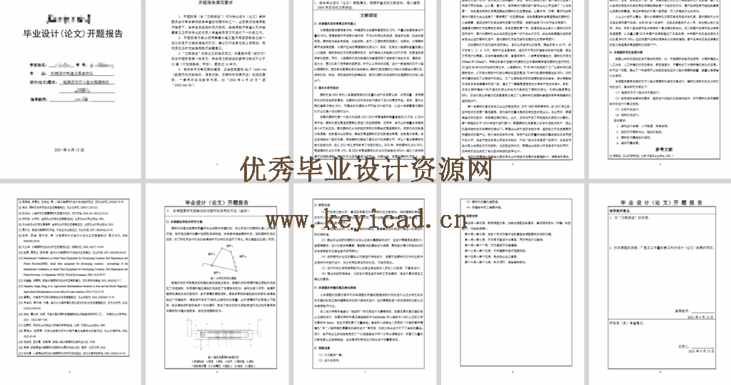 拖拽式双行小型水稻插秧机结构设计(SW模型+图纸+说明书+开题+任务书+外文翻译+仿真+PPT) 拖拽式双行小型水稻插秧机结构设计(SW模型+图纸+说明书+开题+任务书+外文翻译+仿真+PPT)