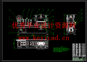 轮胎铲平机结构设计（SW+CAD+说明书+任务书+开题）