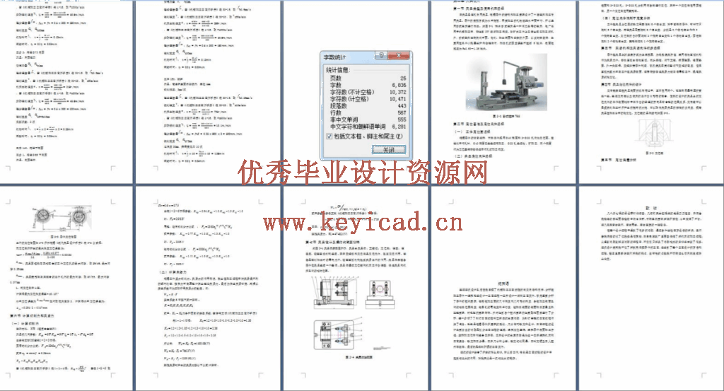 调整臂外壳钻孔夹具设计(CAD图+UG三维+说明书) 调整臂外壳钻孔夹具设计(CAD图+UG三维+说明书)