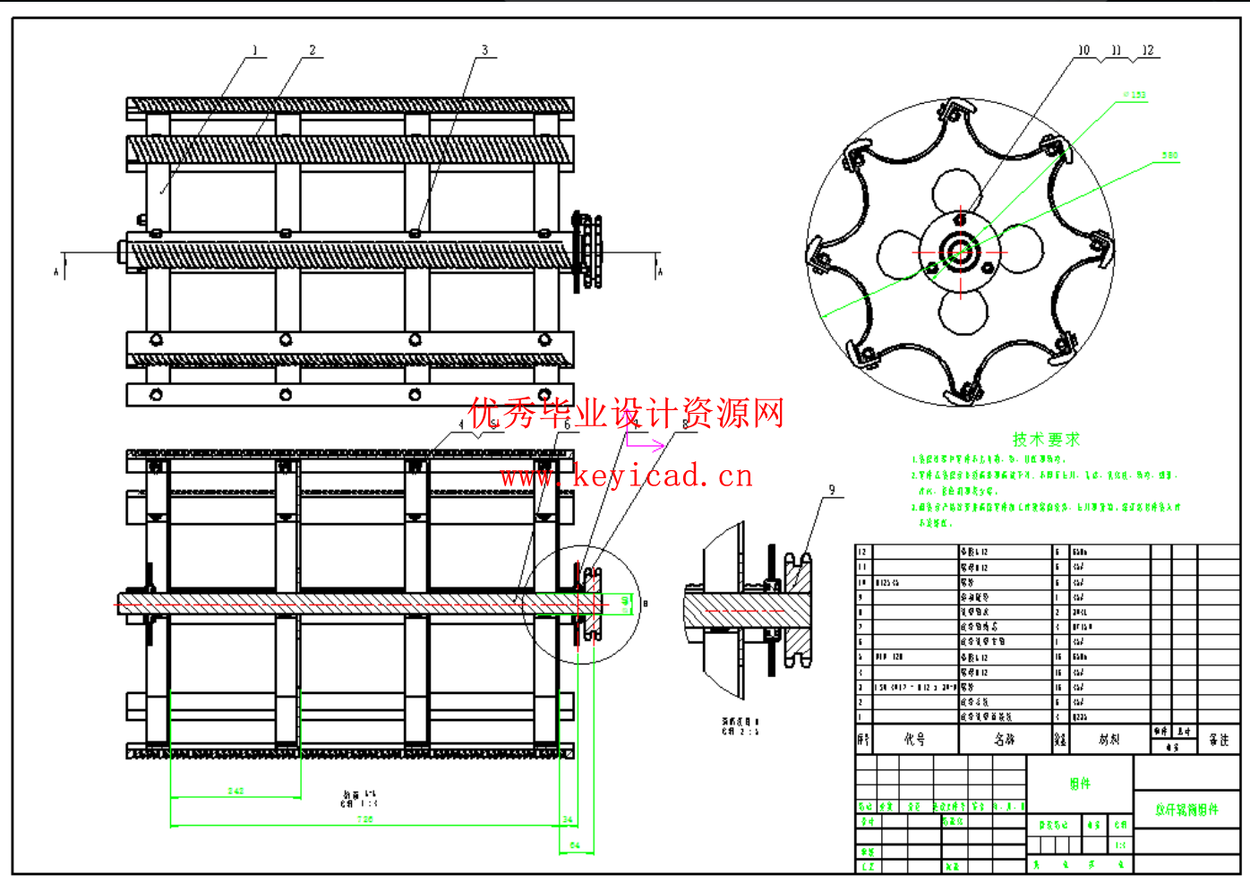 芦苇收割收获机设计（SW+CAD+说明书）