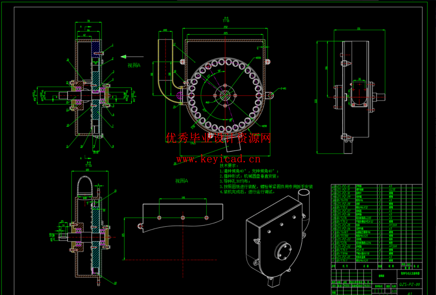 取种勺式大豆排种器（SW+CAD+说明书）