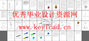 小型圆锥式破碎机设计(SW+CAD+说明书+开题+中期)