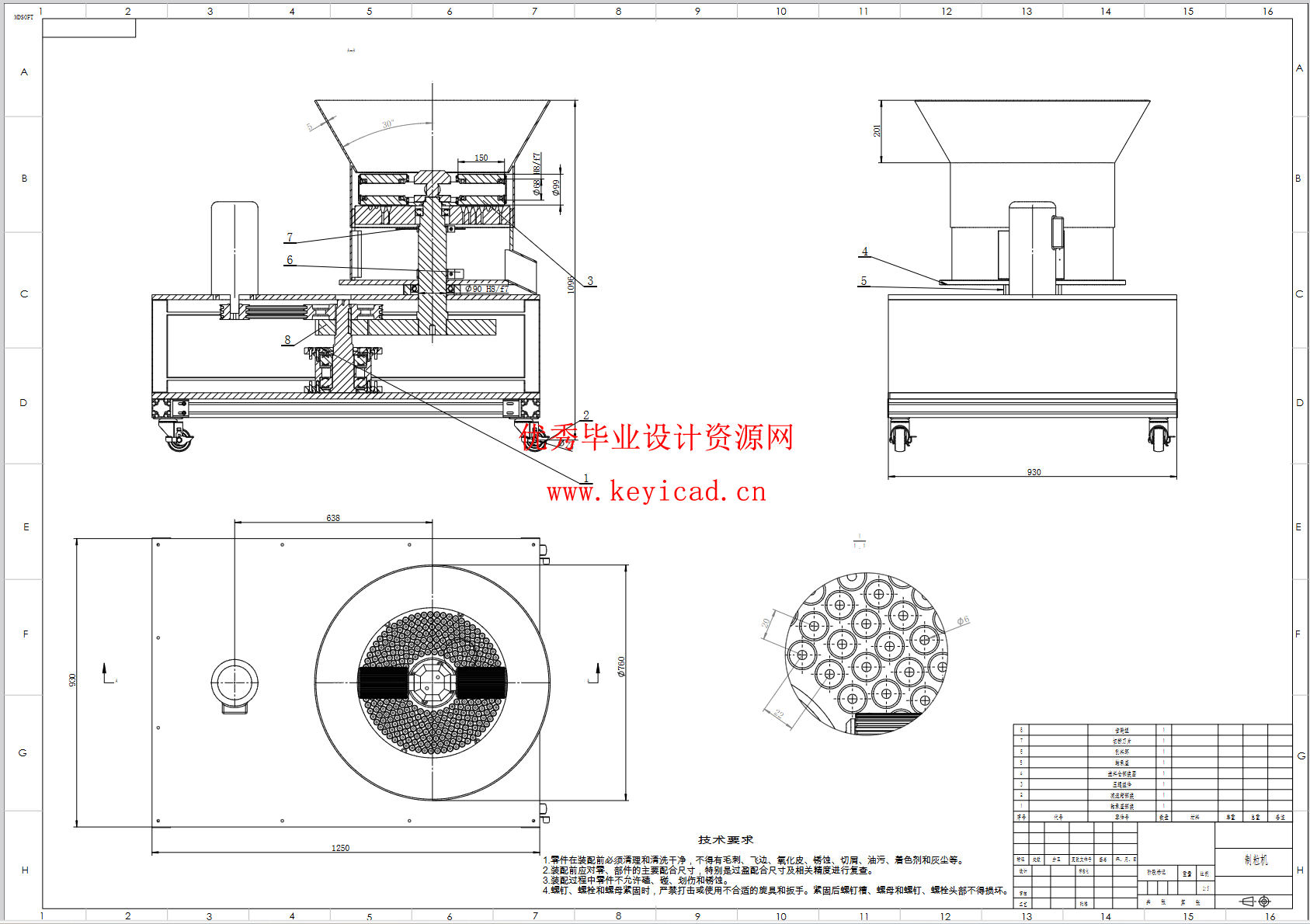 小型秸秆粉碎制粒机设计（SW+CAD+说明书+任务书+开题）