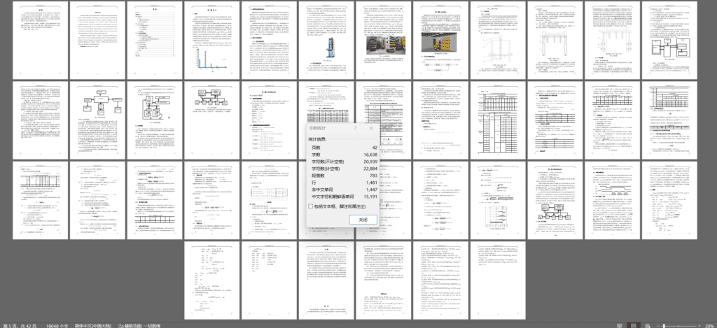 仓储码垛机器人设计（SW+CAD+说明书）