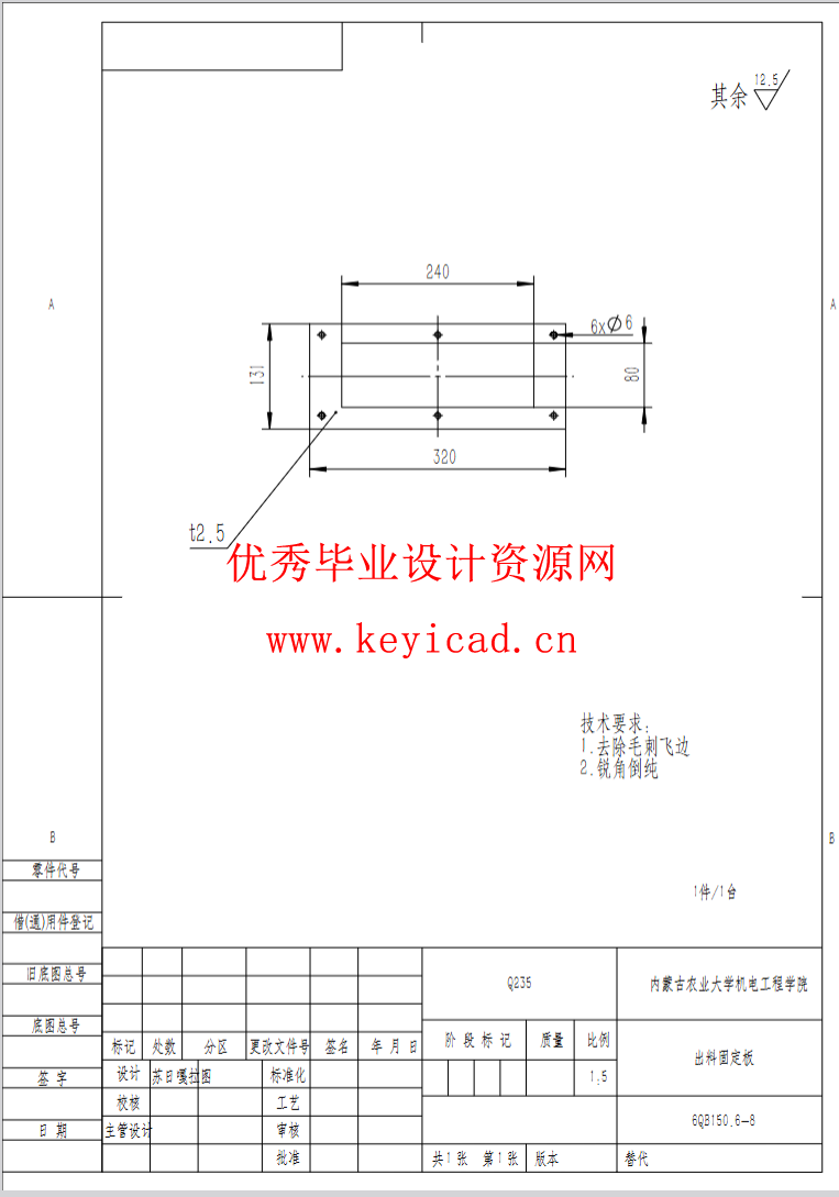 基于SOLIDWORKS的荞麦剥壳机测绘与改进（SW+SW图纸+说明书）