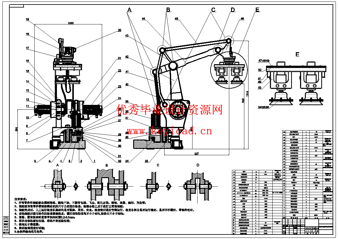玻璃型材搬运机械手(CAD+说明书+任务书+答辩PPT)