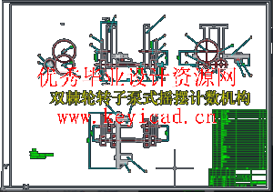 硬币自动分拣包装机设计含（SW+CAD+说明书）