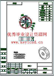 中间存取立体停车库设计（SW+CAD+说明书）