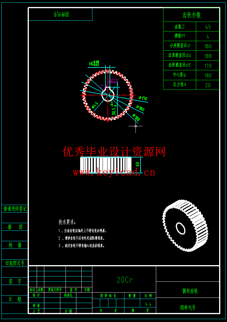 中间存取立体停车库设计（SW+CAD+说明书）