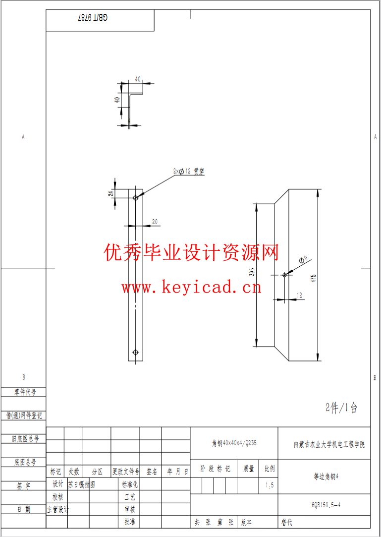 基于SOLIDWORKS的荞麦剥壳机测绘与改进（SW+SW图纸+说明书）