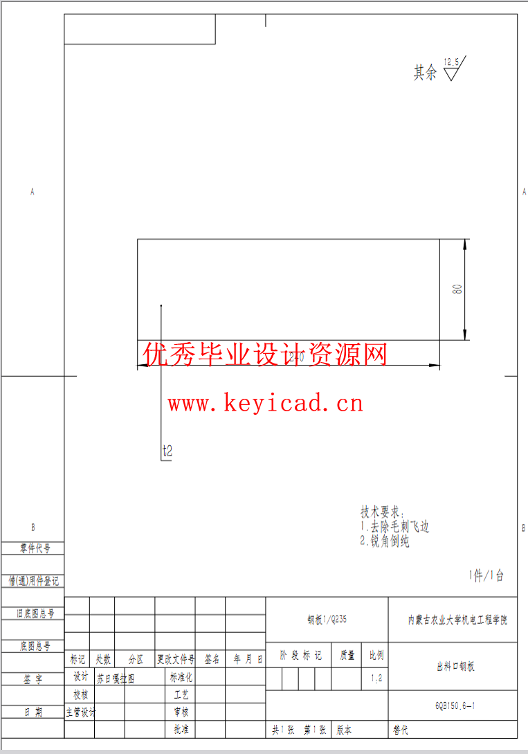 基于SOLIDWORKS的荞麦剥壳机测绘与改进（SW+SW图纸+说明书）
