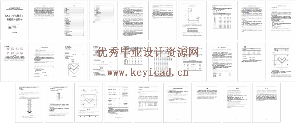 角垫片冲孔落料复合模设计(CAD图+UG三维+说明书) 角垫片冲孔落料复合模设计(CAD图+UG三维+说明书)