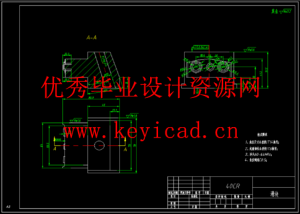 对讲机外壳注塑模具设计与型腔仿真加工（UG+CAD+说明书）