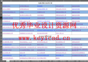 告别 “算错改、改了错”！这款电机电力电气计算表，工程师人手一份