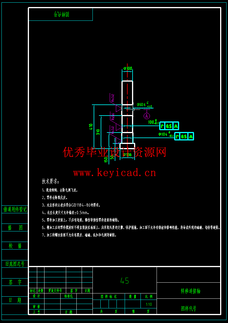 中间存取立体停车库设计（SW+CAD+说明书）