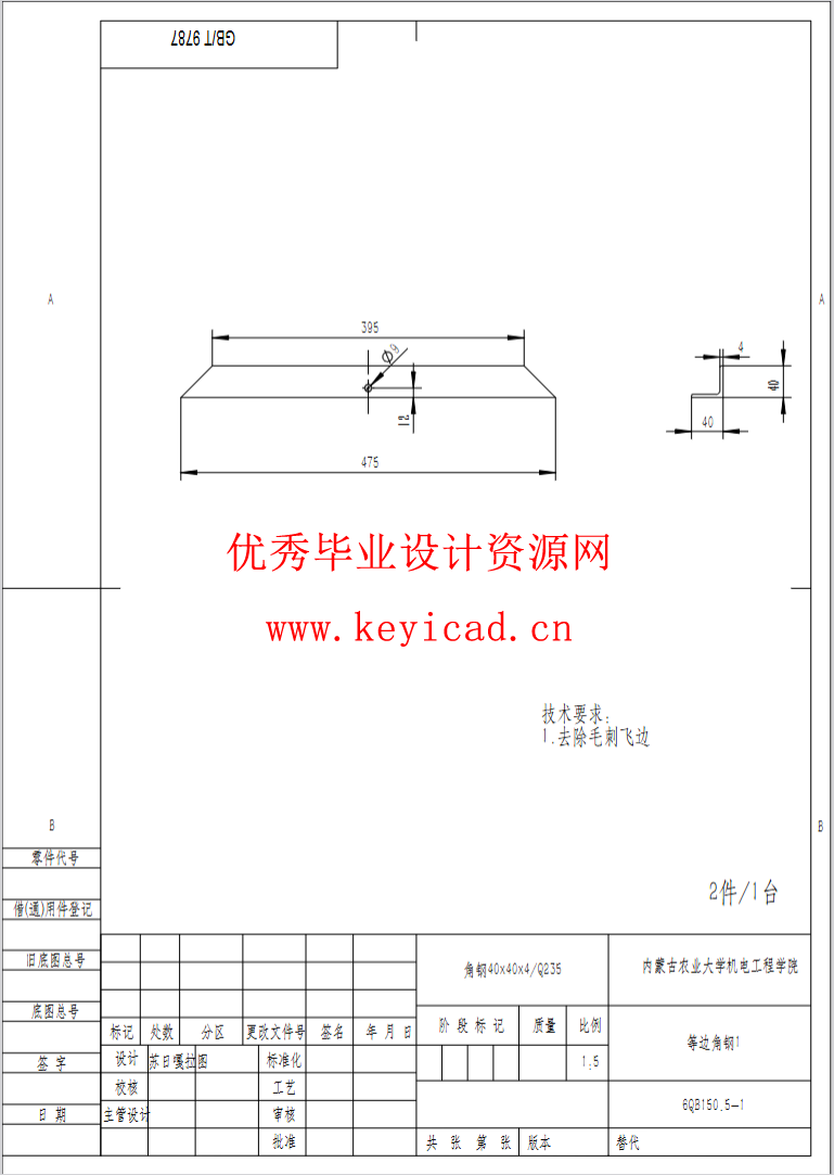 基于SOLIDWORKS的荞麦剥壳机测绘与改进（SW+SW图纸+说明书）
