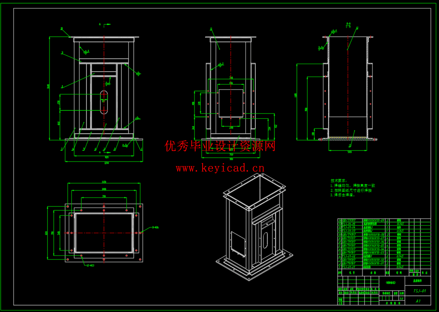 基于Solidworks的煤炭提升机设计与建模（SW+CAD+说明书）