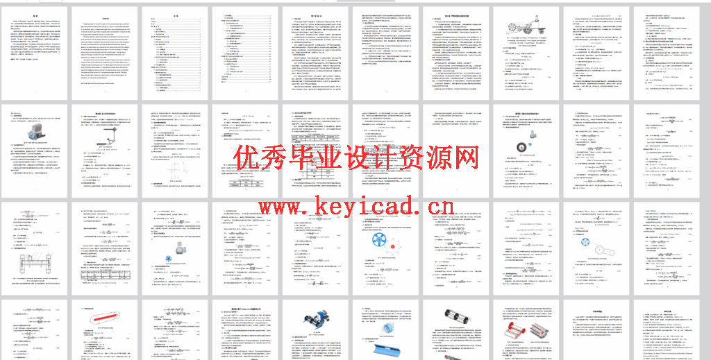 芦苇收割收获机设计(SW+CAD+说明书) 芦苇收割收获机设计(SW+CAD+说明书)
