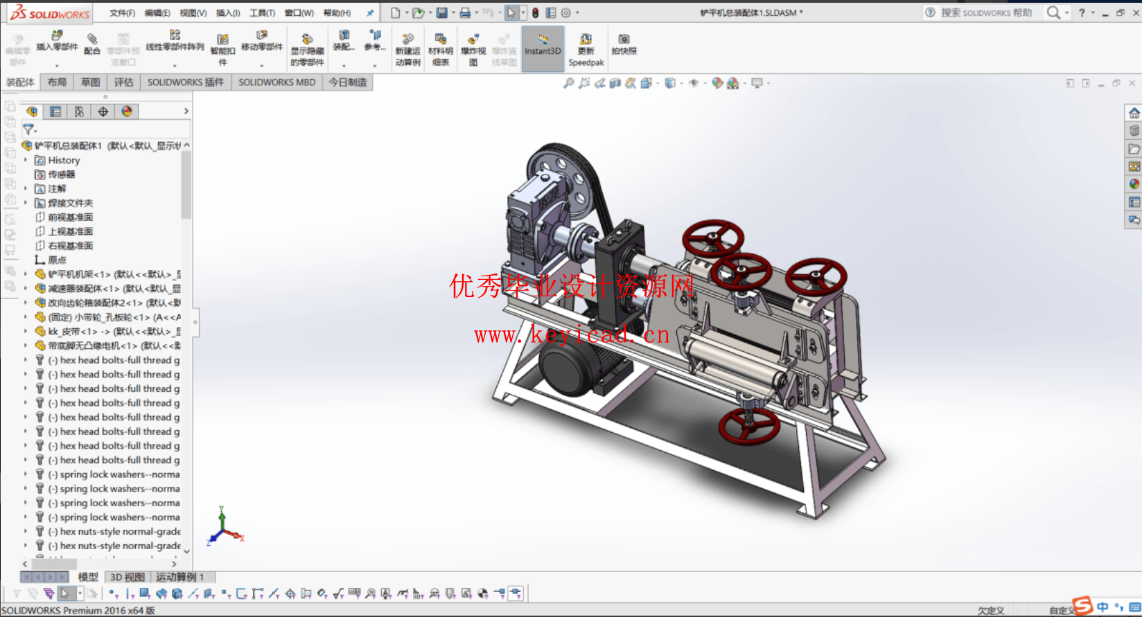 轮胎铲平机结构设计(SW+CAD+说明书+任务书+开题) 轮胎铲平机结构设计(SW+CAD+说明书+任务书+开题)