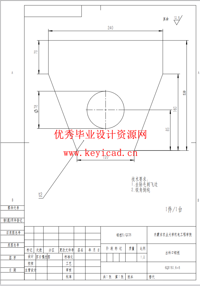 基于SOLIDWORKS的荞麦剥壳机测绘与改进（SW+SW图纸+说明书）