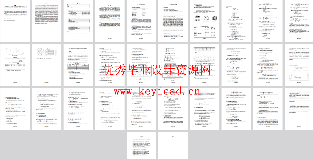 基于SW立式加工中心主轴箱及进给系统设计(SW+CAD+说明书+开题) 基于SW立式加工中心主轴箱及进给系统设计(SW+CAD+说明书+开题)