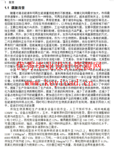 生物质颗粒粉碎、成型一体机设计(SW+CAD+说明书+仿真)