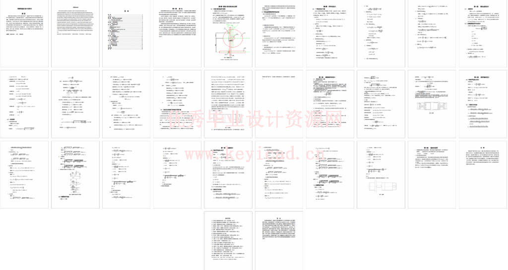 卧式钢筋弯曲机的设计-半自动可调速(SW+CAD+说明书+开题报告+外文翻译) 卧式钢筋弯曲机的设计-半自动可调速(SW+CAD+说明书+开题报告+外文翻译)