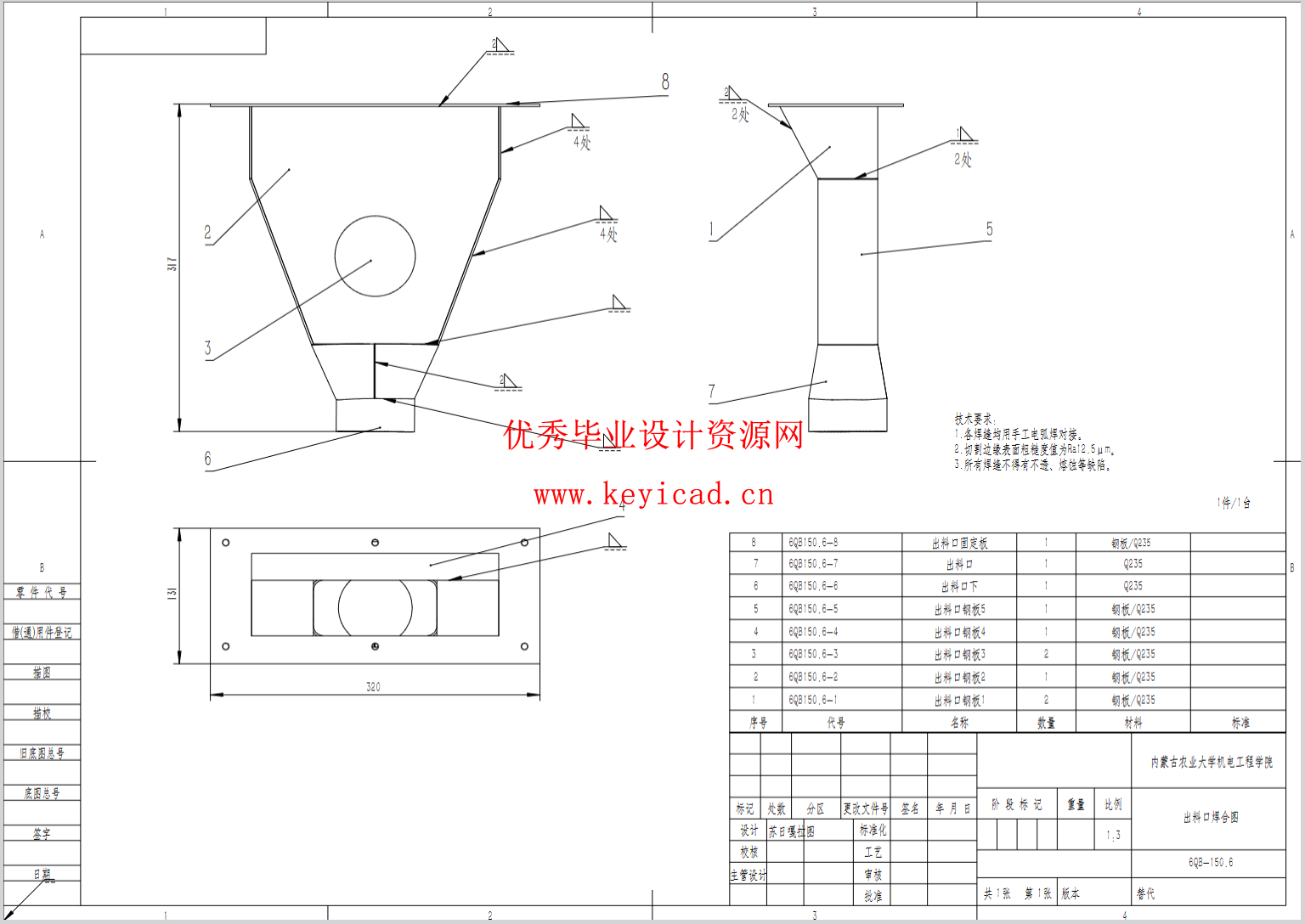 基于SOLIDWORKS的荞麦剥壳机测绘与改进（SW+SW图纸+说明书）