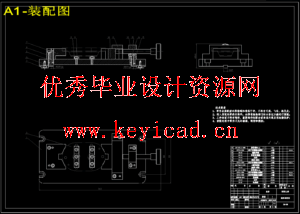 油泵泵盖铣面夹具设计（SW+CAD+说明书）