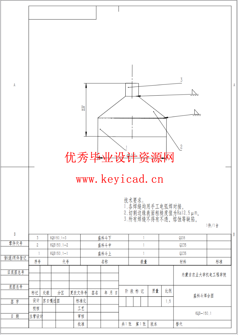 基于SOLIDWORKS的荞麦剥壳机测绘与改进（SW+SW图纸+说明书）
