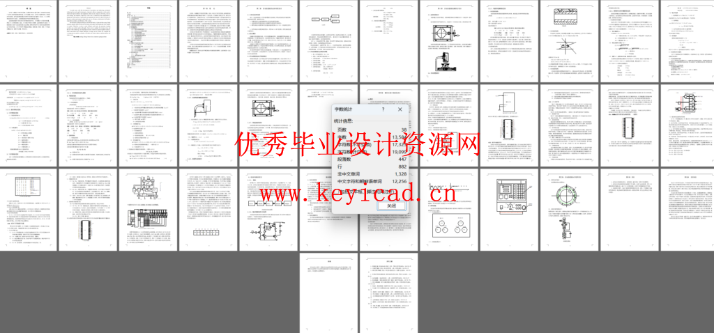 密封圈自动涂胶机的设计(SW+CAD+说明书) 密封圈自动涂胶机的设计(SW+CAD+说明书)