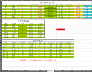 机械工程师必备！93 个专业计算模块，这份 Excel 表格让设计效率提升 80%